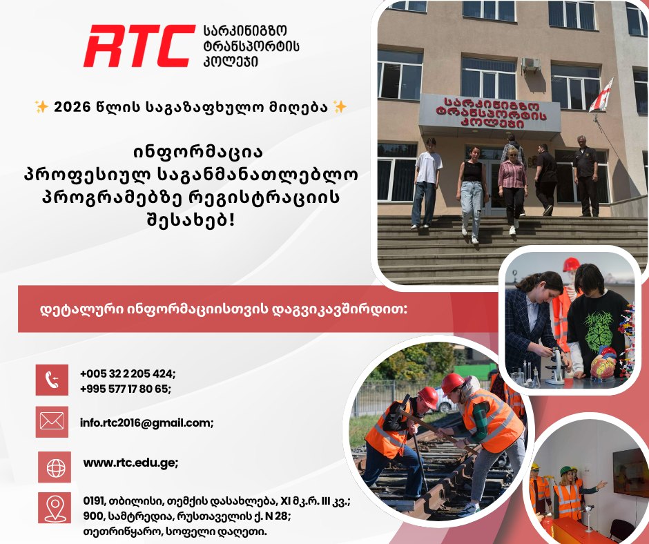 2026 წლის საგაზაფხულო მიღება ერთიანი ეროვნული გამოცდების ფარგლებში