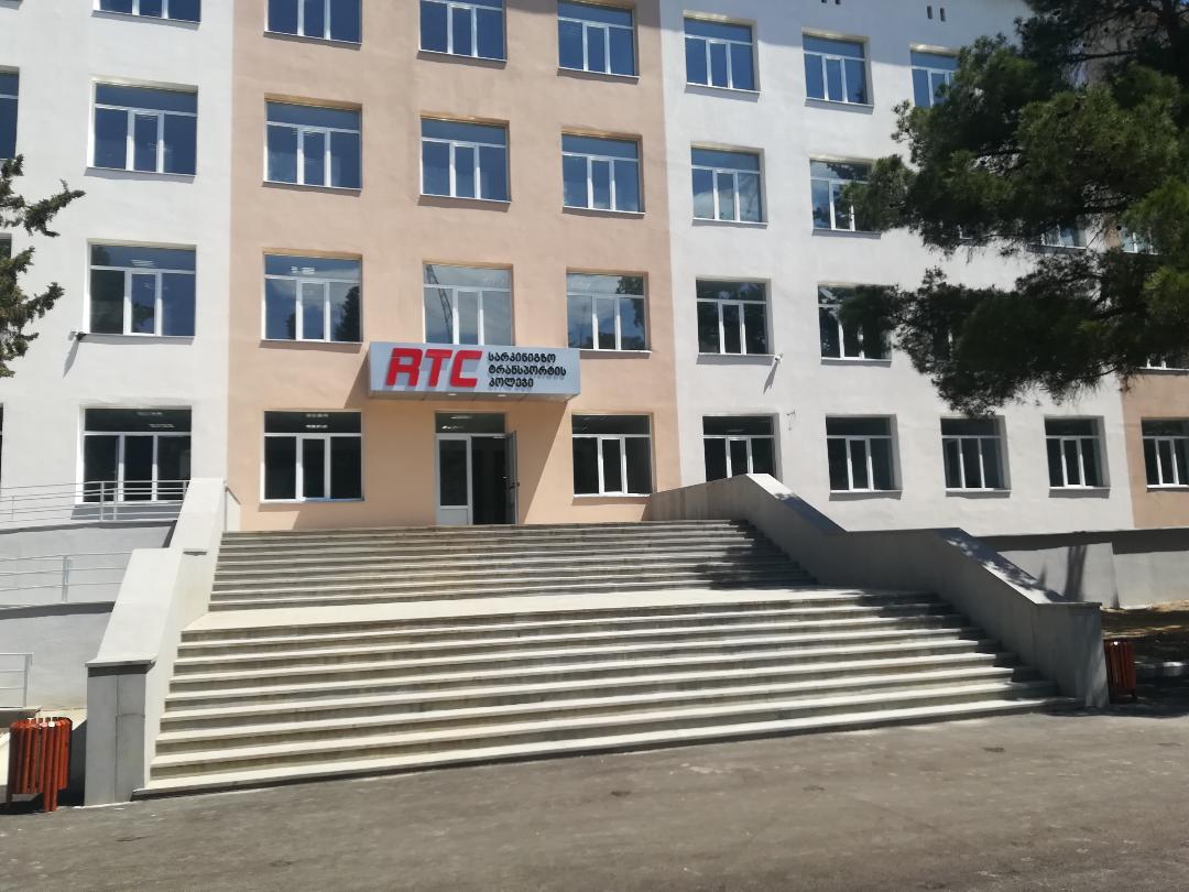 ონლაინ ტური ა(ა)იპ სარკინიგზო ტრანსპორტის კოლეჯში